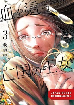 Abbildung von Azuma | Blood Crawling Princess 03 | 1. Auflage | 2025 | beck-shop.de