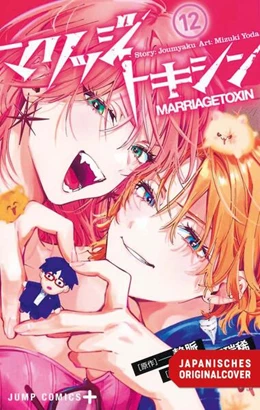 Abbildung von Joumyaku / Yoda | Marriage Toxin 12 | 1. Auflage | 2026 | beck-shop.de
