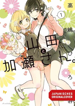 Abbildung von Takashima | Yamada und Kase-san 01 | 1. Auflage | 2025 | beck-shop.de