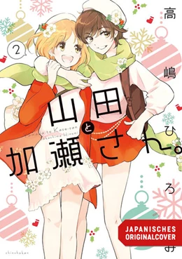 Abbildung von Takashima | Yamada und Kase-san 02 | 1. Auflage | 2026 | beck-shop.de