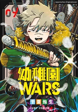 Abbildung von Chiba | Kindergarten WARS 09 | 1. Auflage | 2026 | beck-shop.de