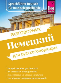 Abbildung von Nesterova / Hampel | Reise Know-How Sprachführer Deutsch für Russischsprechende / Nemjetzkii (russische Ausgabe) | 4. Auflage | 2025 | beck-shop.de