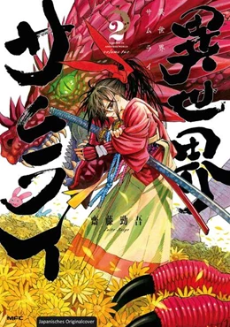 Abbildung von Saito / Loewe Manga | Isekai Samurai 02 | 1. Auflage | 2026 | beck-shop.de
