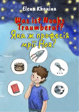 Abbildung von Khanina / Verlag Yalden | Was ist Noahs Traumberuf? | 1. Auflage | 2025 | beck-shop.de