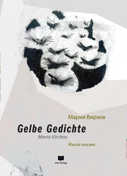 Abbildung von Maria | Gelbe Gedichte | 1. Auflage | 2025 | beck-shop.de