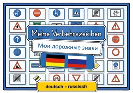 Abbildung von Momm | Meine Verkehrszeichen Lernkarten | 1. Auflage | 2025 | beck-shop.de