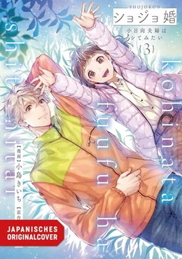 Abbildung von Aoi / Kojima | Learn to Love 03 | 1. Auflage | 2026 | beck-shop.de