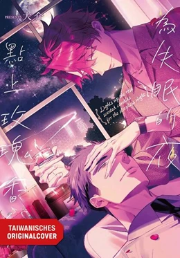 Abbildung von Daisuke | Der Duft von Rosen in schlaflosen Nächten | 1. Auflage | 2026 | beck-shop.de