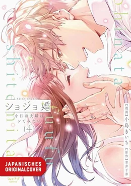 Abbildung von Aoi / Kojima | Learn to Love 04 | 1. Auflage | 2026 | beck-shop.de