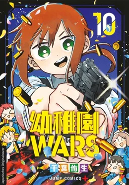 Abbildung von Chiba | Kindergarten WARS 10 | 1. Auflage | 2026 | beck-shop.de