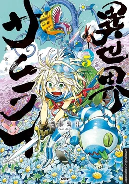 Abbildung von Saito | Isekai Samurai 05 | 1. Auflage | 2026 | beck-shop.de