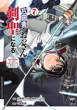 Abbildung von Sagazaki | Vom Landei zum Schwertheiligen - Ich bin nur ein alter Schwertmeister vom Land, aber meine Schülerinnen lassen mich nicht in Frieden! 07 | 1. Auflage | 2026 | beck-shop.de