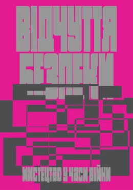 Abbildung von Kochubinska / Stebur | Sense of Safety | 1. Auflage | 2026 | beck-shop.de
