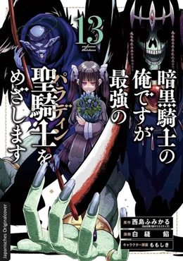 Abbildung von Nishijima / Loewe Manga | Dark Paladin 13 | 1. Auflage | 2026 | beck-shop.de