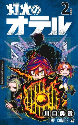 Abbildung von Kawaguchi / Loewe Manga | Otr, die Flamme 02 | 1. Auflage | 2026 | beck-shop.de