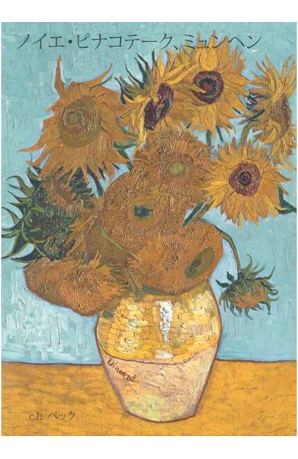 Cover: Christian Lenz, Die Neue Pinakothek München