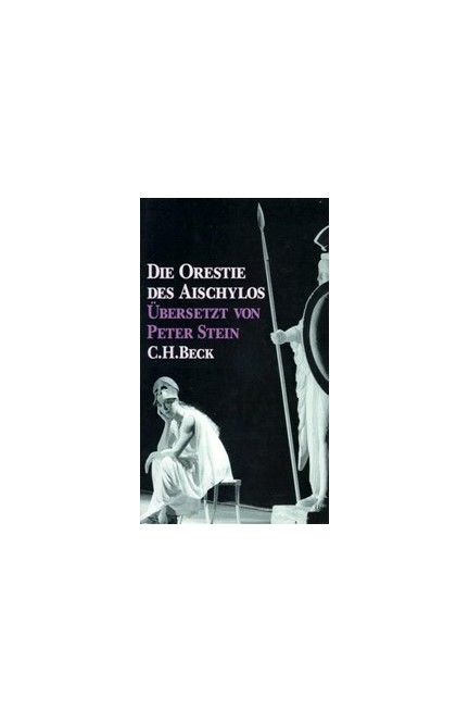 Cover: , Die Orestie des Aischylos