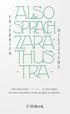 Cover: Nietzsche, Friedrich, Also sprach Zarathustra