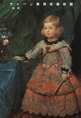 Cover: Distelberger, Rudolf / Leithe-Jasper, Manfred, Kunsthistorisches Museum Wien Bd. 1: Die Schatzkammer